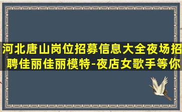 中卫酒吧招聘
